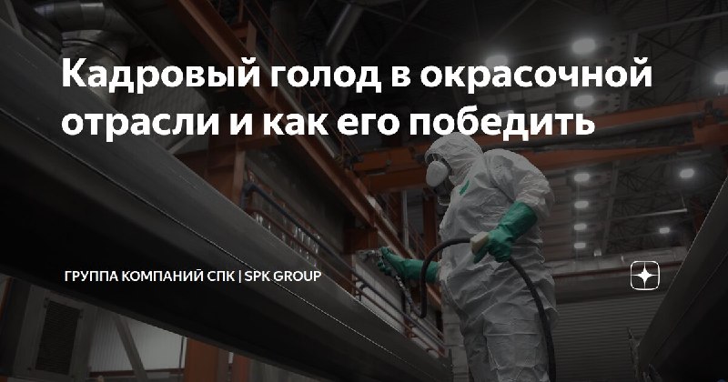Как автоматизация помогает победить кадровый голод