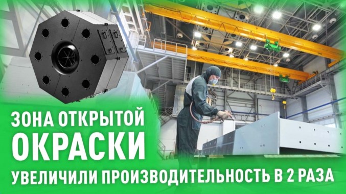 Зона открытой окраски 3-й год успешно работает в Магнитогорске 